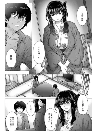 [Itou Eight] Kokoronokori - The Regret Fhentai - Page 175