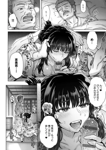 [Itou Eight] Kokoronokori - The Regret Fhentai - Page 181