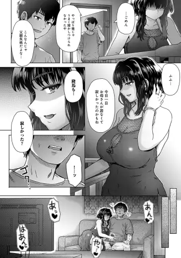 [Itou Eight] Kokoronokori - The Regret Fhentai - Page 199
