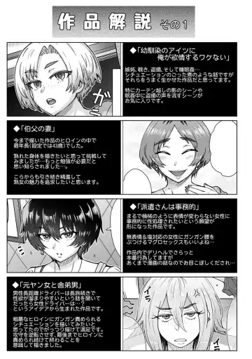 [Itou Eight] Kokoronokori - The Regret Fhentai - Page 202