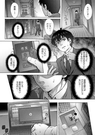 [Itou Eight] Kokoronokori - The Regret Fhentai - Page 63