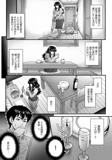 [Itou Eight] Kokoronokori - The Regret Fhentai - Page 64