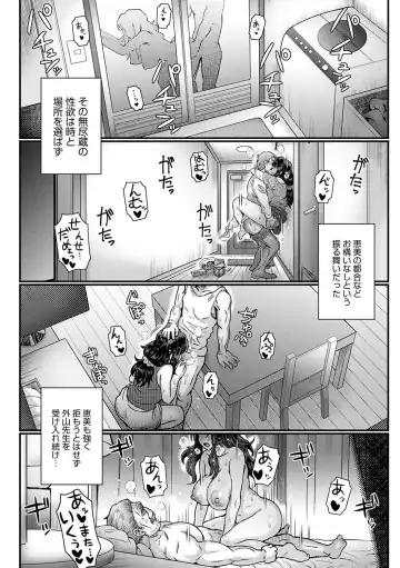 [Itou Eight] Kokoronokori - The Regret Fhentai - Page 71