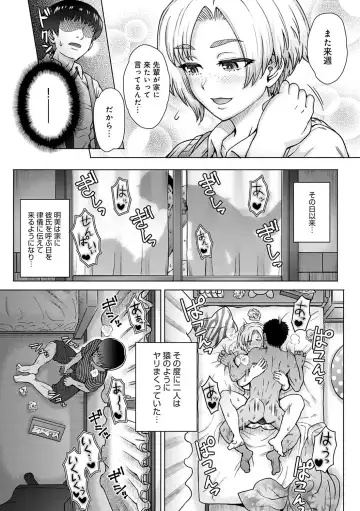 [Itou Eight] Kokoronokori - The Regret Fhentai - Page 92