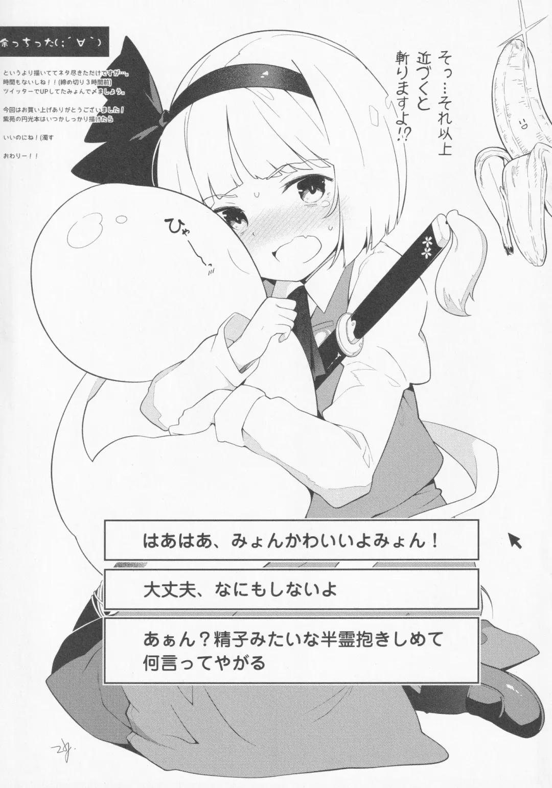 [Saryuu] IRIOMOTE (Saryuu)] Dai Juugo Kai Reitaisai Kaijou Genteibon Fhentai - Page 7