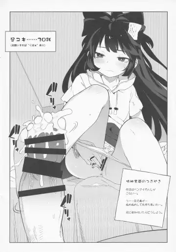 [Saryuu] IRIOMOTE (Saryuu)] Dai Juugo Kai Reitaisai Kaijou Genteibon Fhentai - Page 4