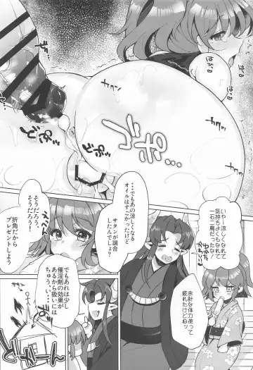 [Etami] Hiepoka Nurunuru Daisakusen!! Fhentai - Page 15