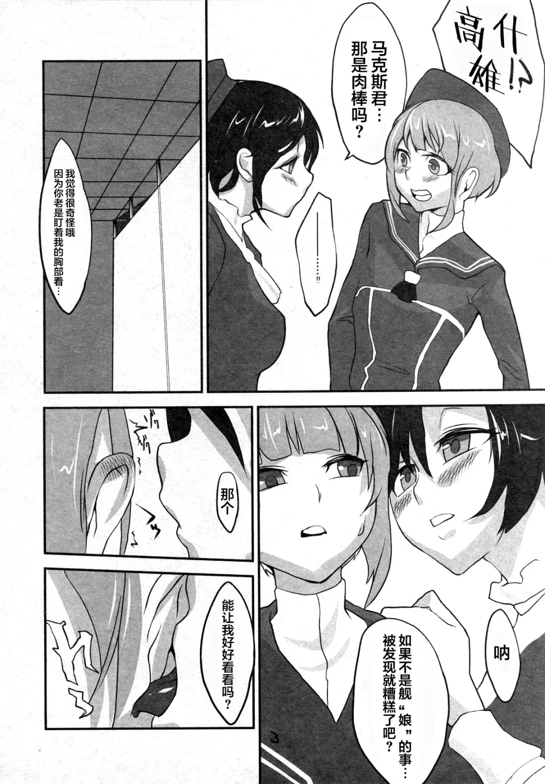 [Gin Jyuji] Do-M 3 Fhentai.net - Page 4