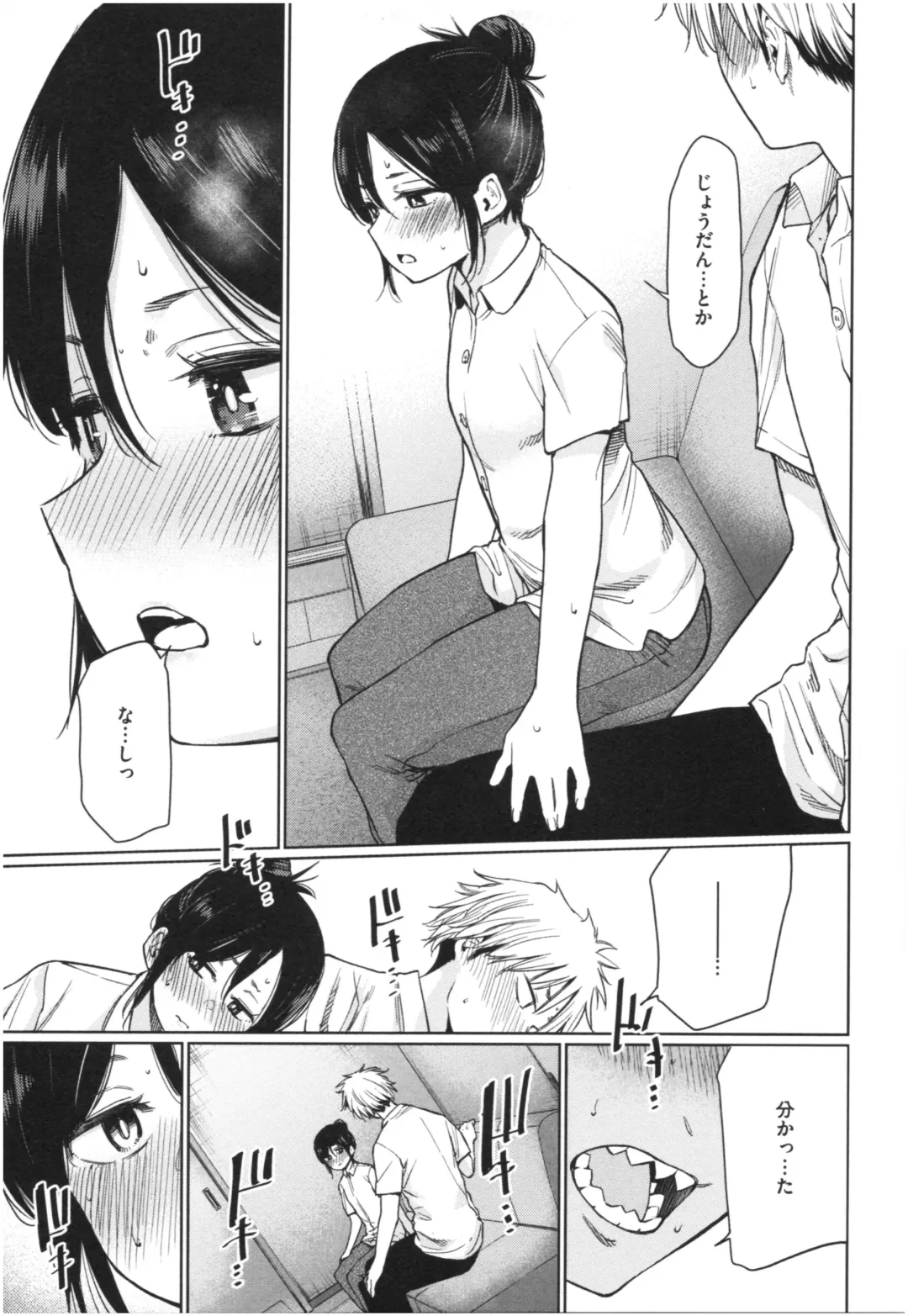 [Koppori Nama Beer] Iro Gonomi - Make love to me Fhentai - Page 100