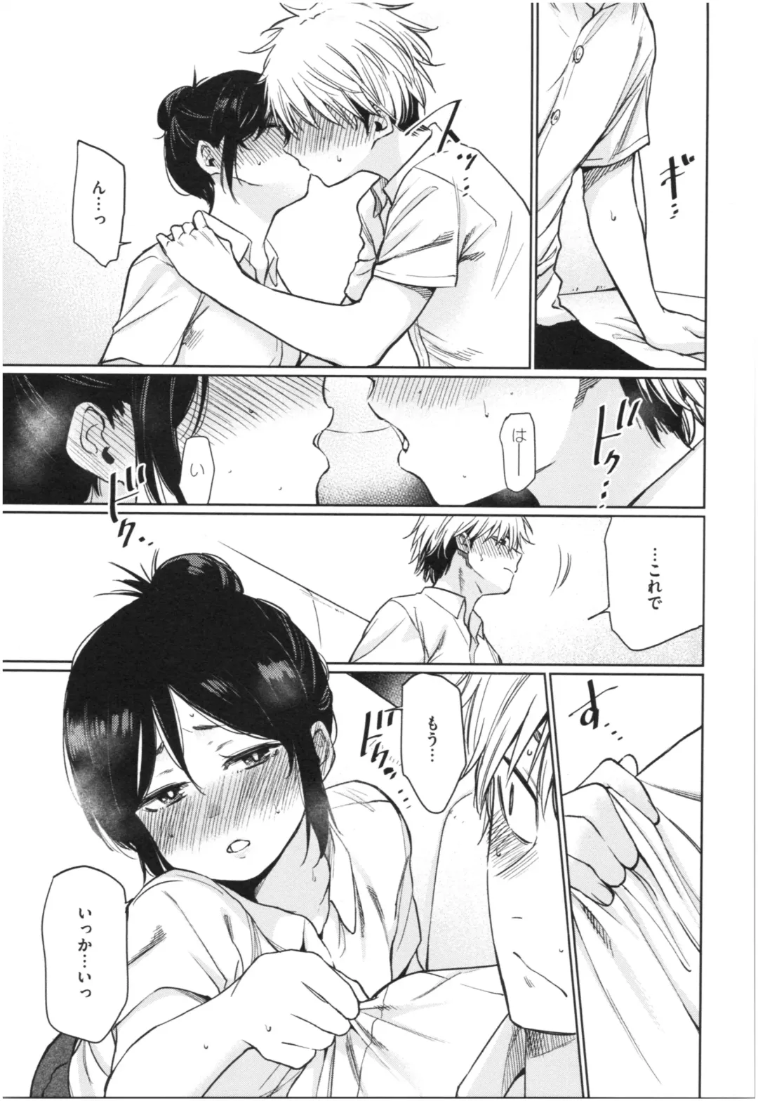 [Koppori Nama Beer] Iro Gonomi - Make love to me Fhentai - Page 102