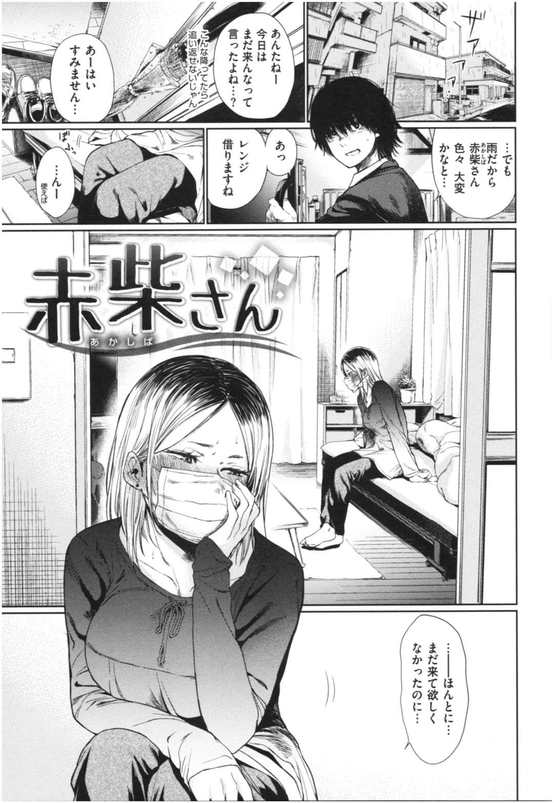 [Koppori Nama Beer] Iro Gonomi - Make love to me Fhentai - Page 112