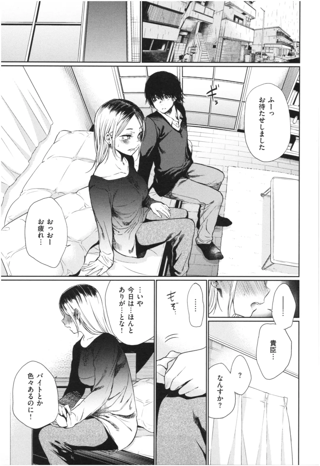 [Koppori Nama Beer] Iro Gonomi - Make love to me Fhentai - Page 116