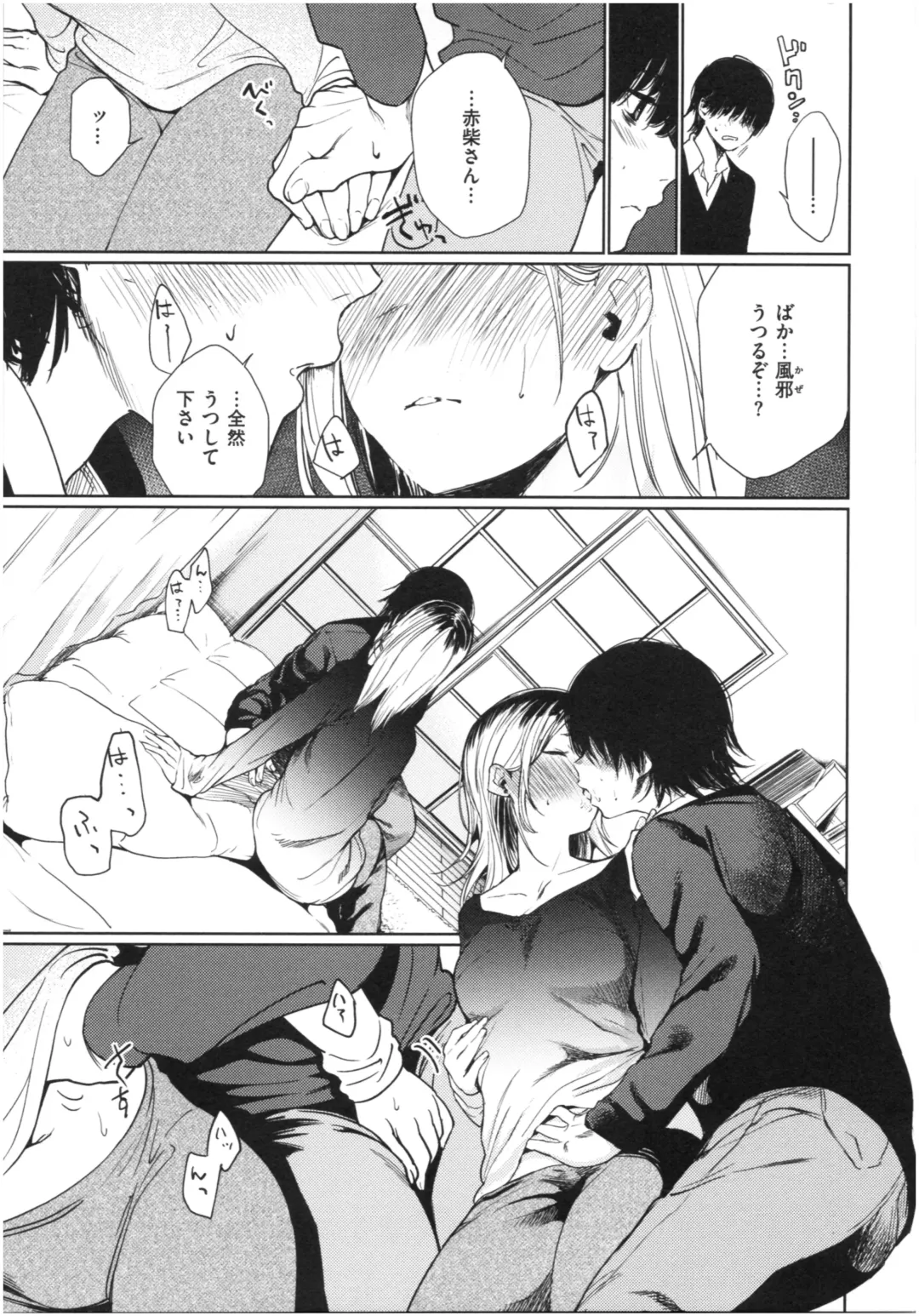 [Koppori Nama Beer] Iro Gonomi - Make love to me Fhentai - Page 118