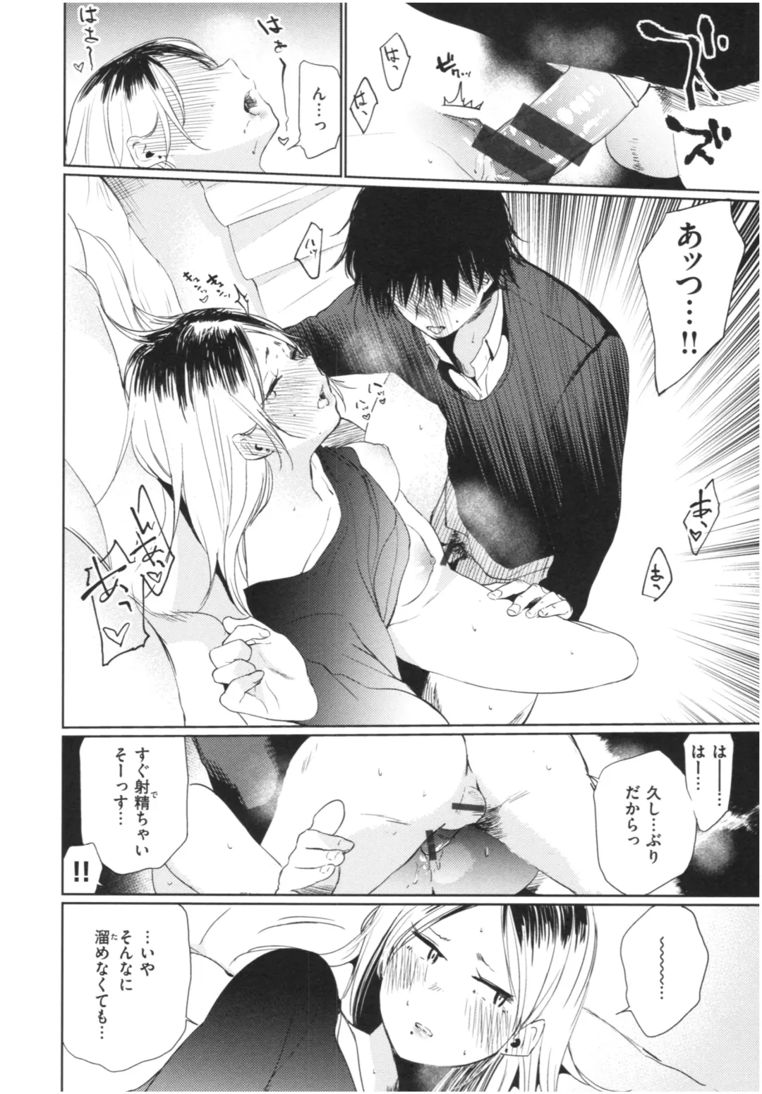 [Koppori Nama Beer] Iro Gonomi - Make love to me Fhentai - Page 123