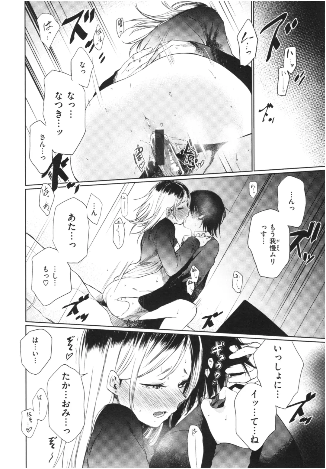 [Koppori Nama Beer] Iro Gonomi - Make love to me Fhentai - Page 127