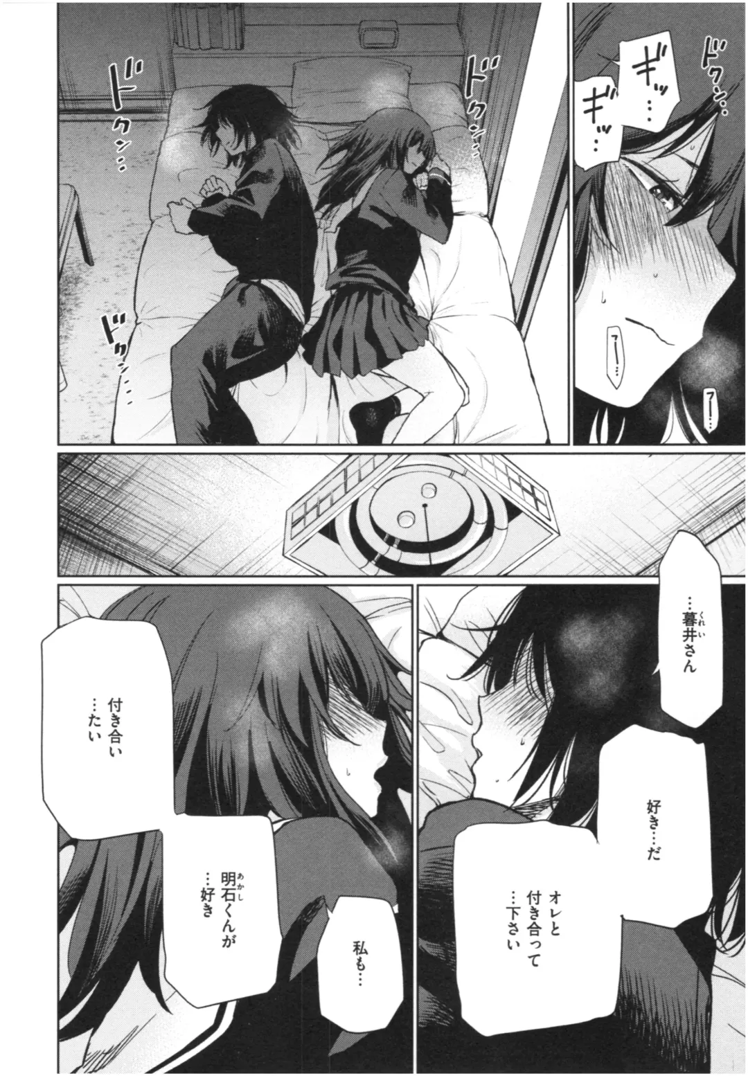 [Koppori Nama Beer] Iro Gonomi - Make love to me Fhentai - Page 143