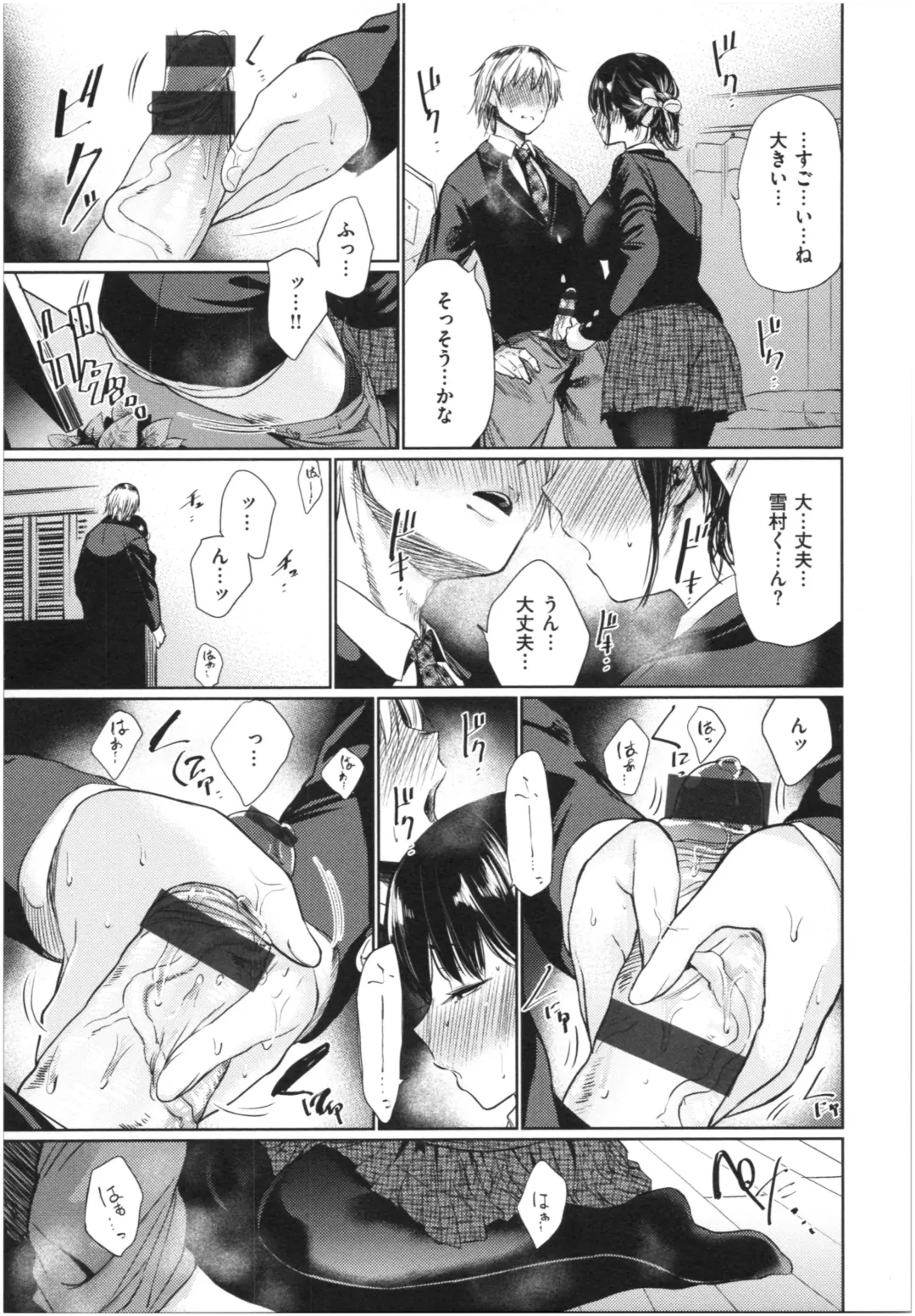 [Koppori Nama Beer] Iro Gonomi - Make love to me Fhentai - Page 16