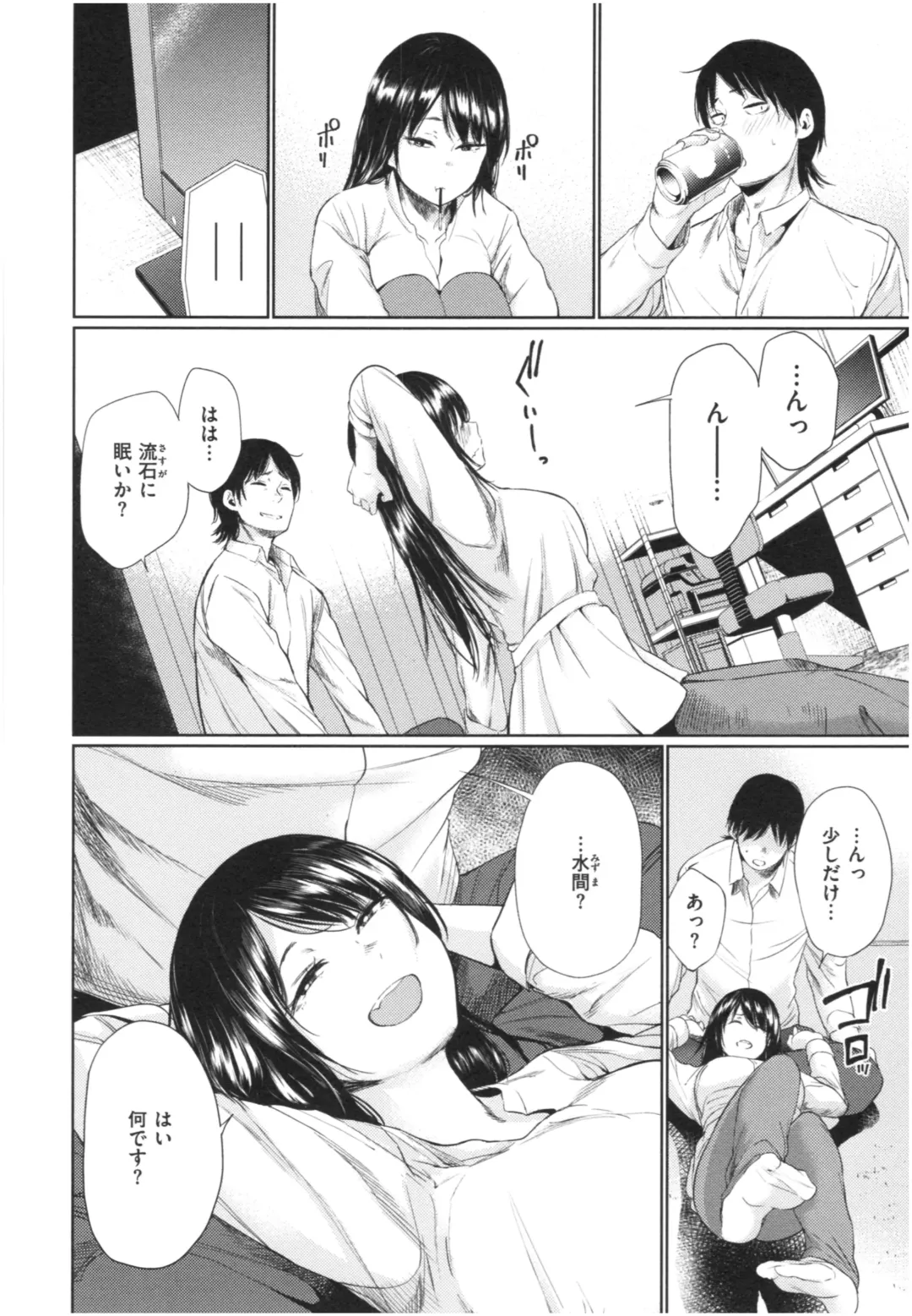 [Koppori Nama Beer] Iro Gonomi - Make love to me Fhentai - Page 161