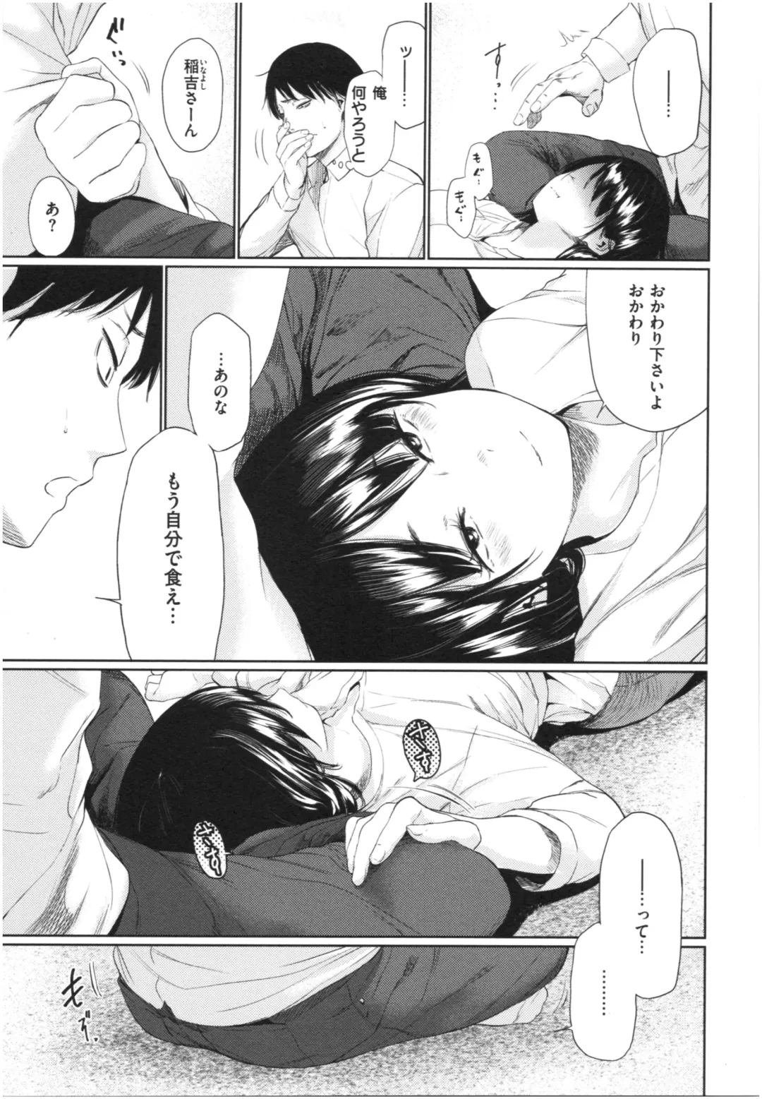 [Koppori Nama Beer] Iro Gonomi - Make love to me Fhentai - Page 166