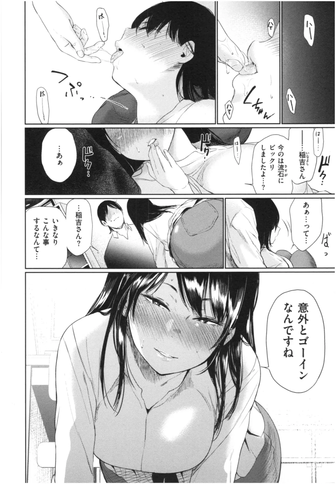 [Koppori Nama Beer] Iro Gonomi - Make love to me Fhentai - Page 169
