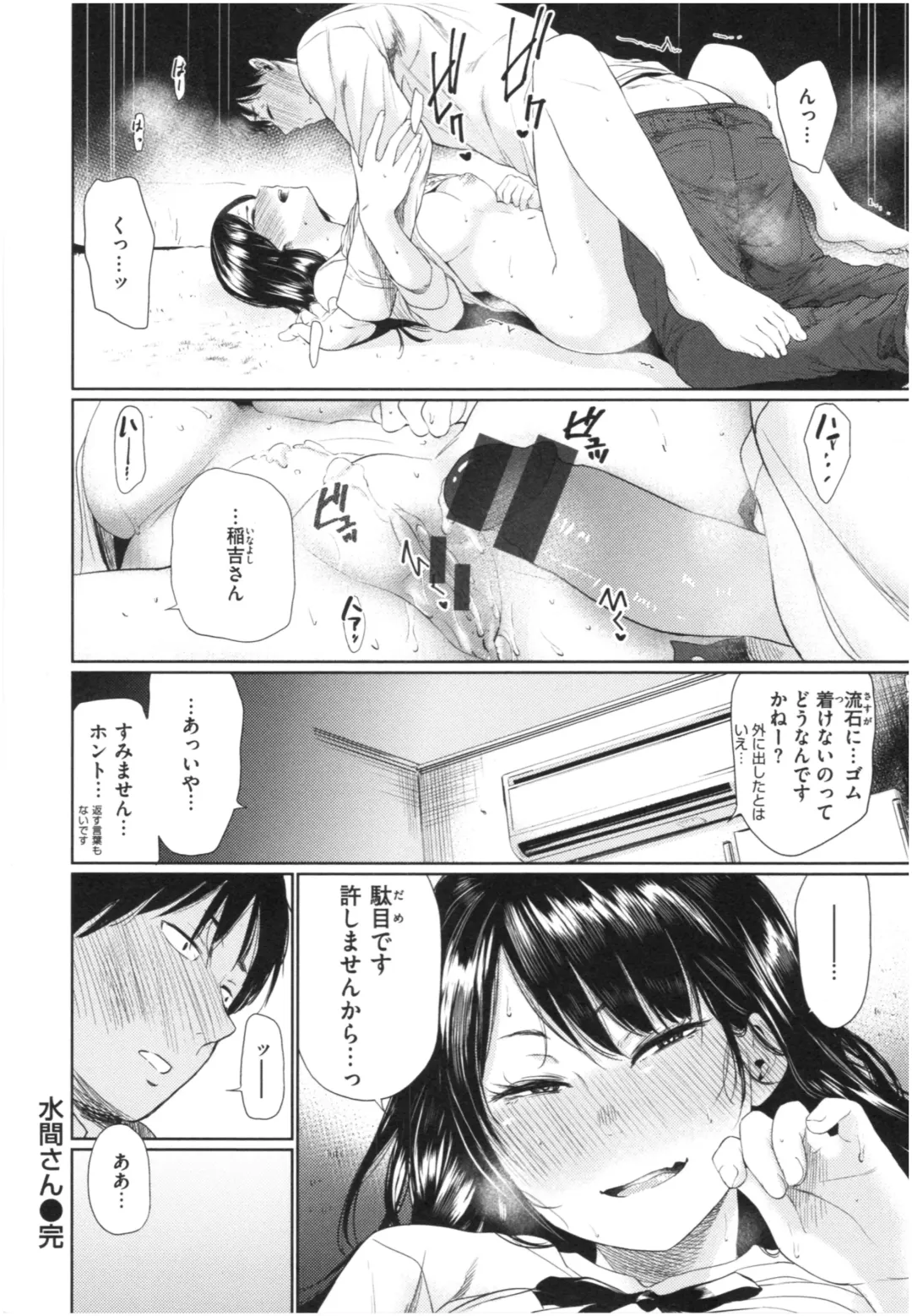 [Koppori Nama Beer] Iro Gonomi - Make love to me Fhentai - Page 177