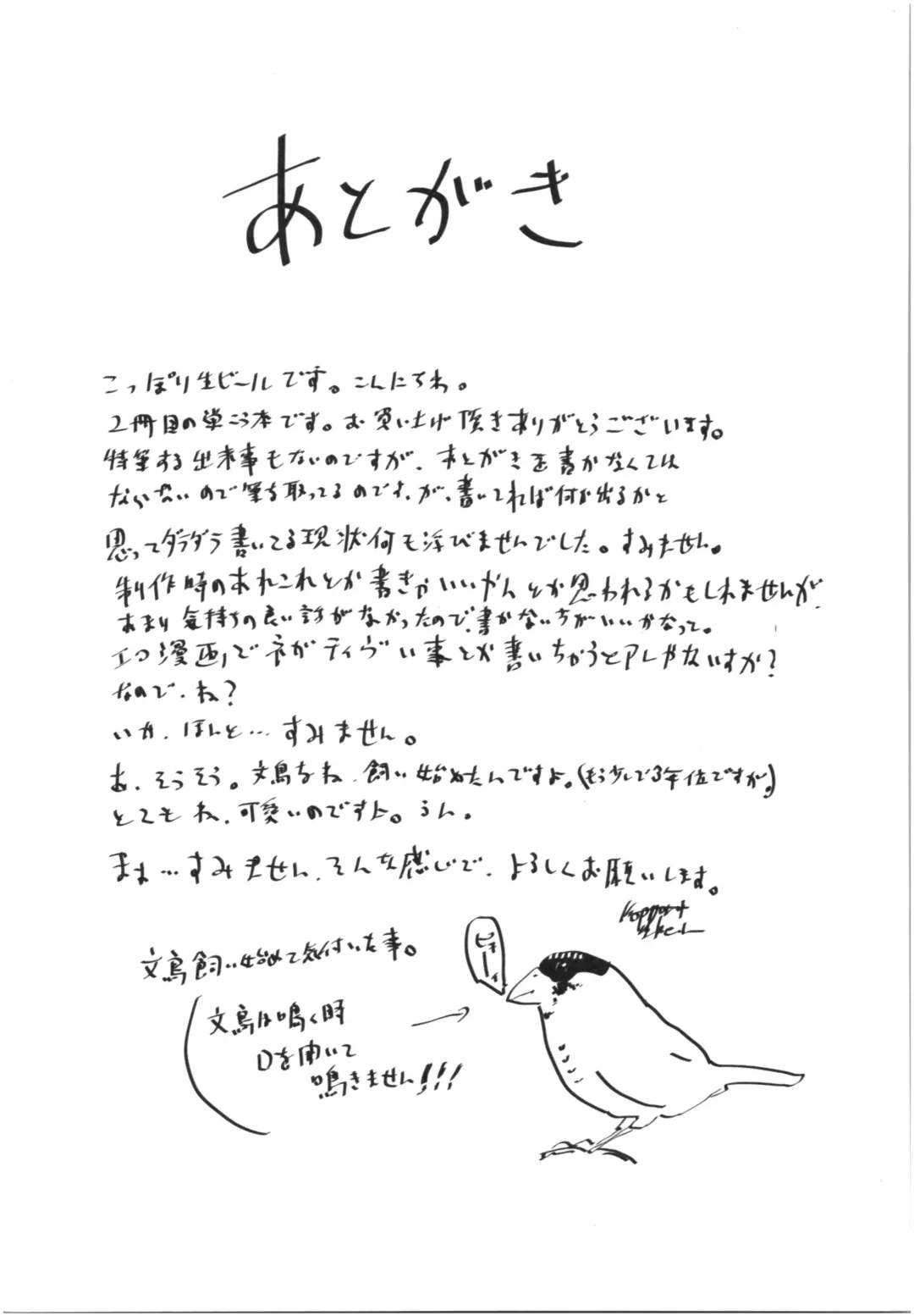 [Koppori Nama Beer] Iro Gonomi - Make love to me Fhentai - Page 178