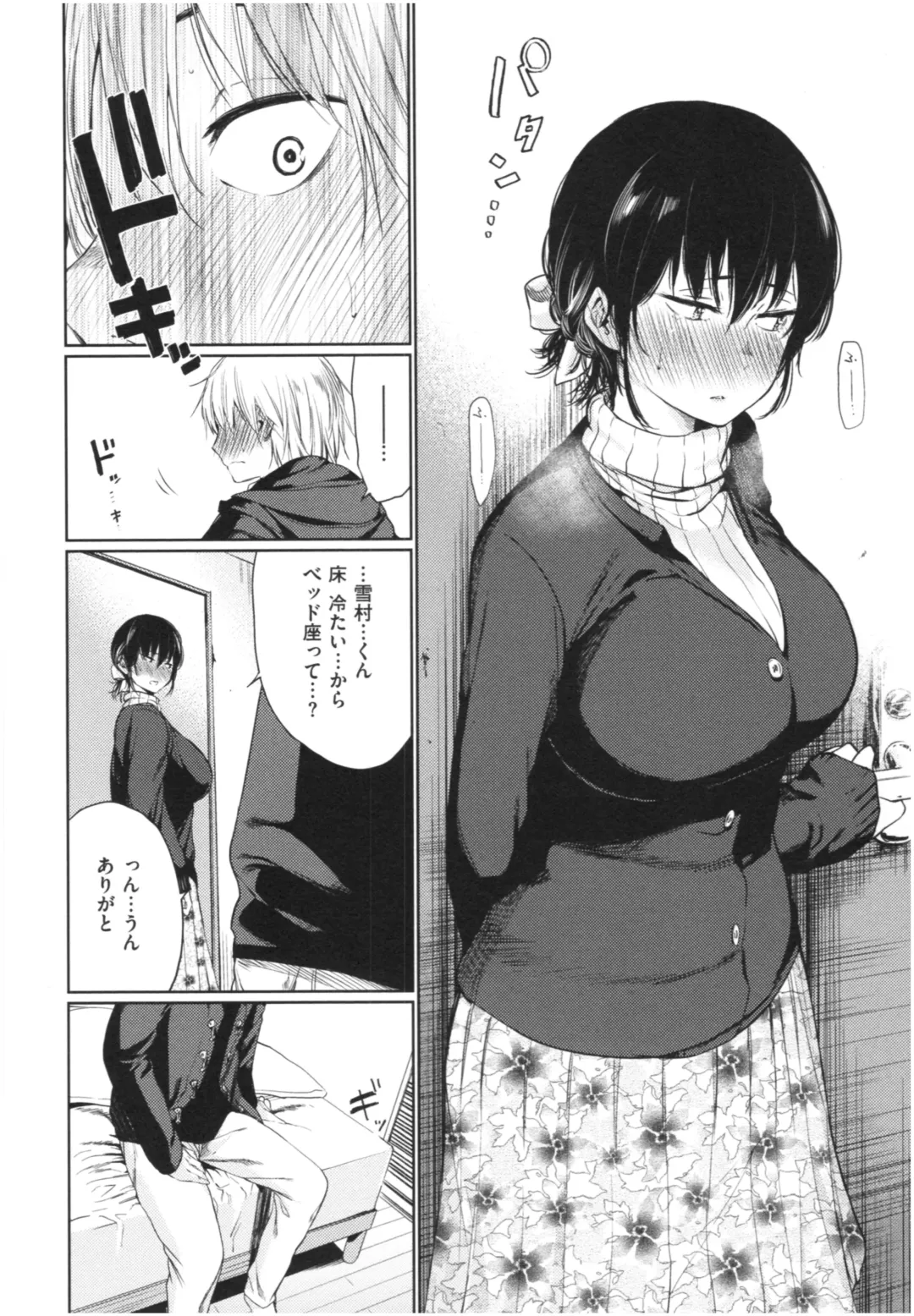 [Koppori Nama Beer] Iro Gonomi - Make love to me Fhentai - Page 23