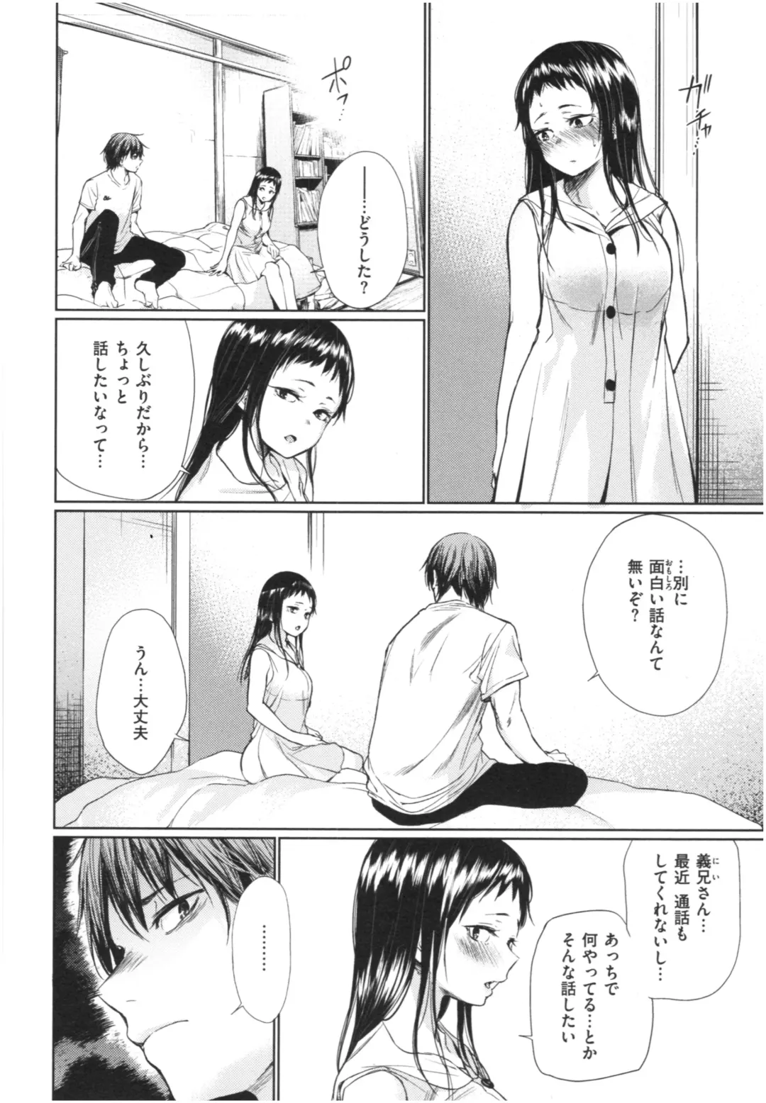 [Koppori Nama Beer] Iro Gonomi - Make love to me Fhentai - Page 43
