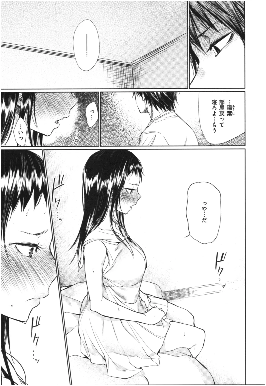 [Koppori Nama Beer] Iro Gonomi - Make love to me Fhentai - Page 46