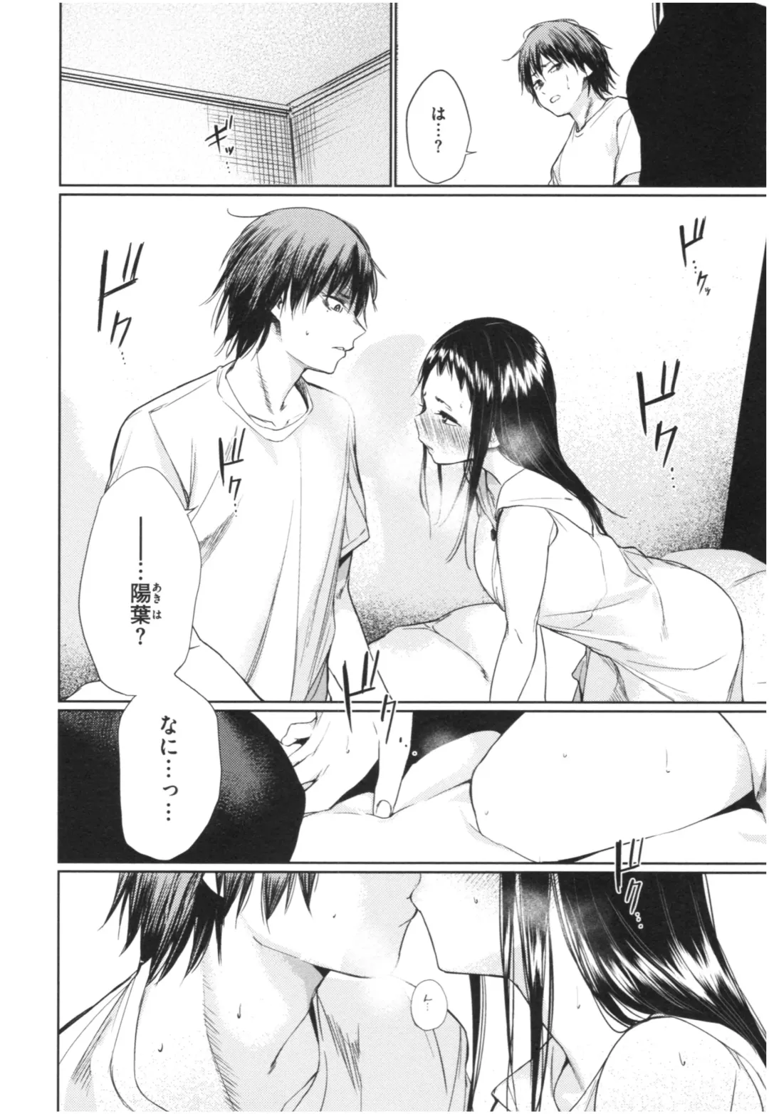 [Koppori Nama Beer] Iro Gonomi - Make love to me Fhentai - Page 47
