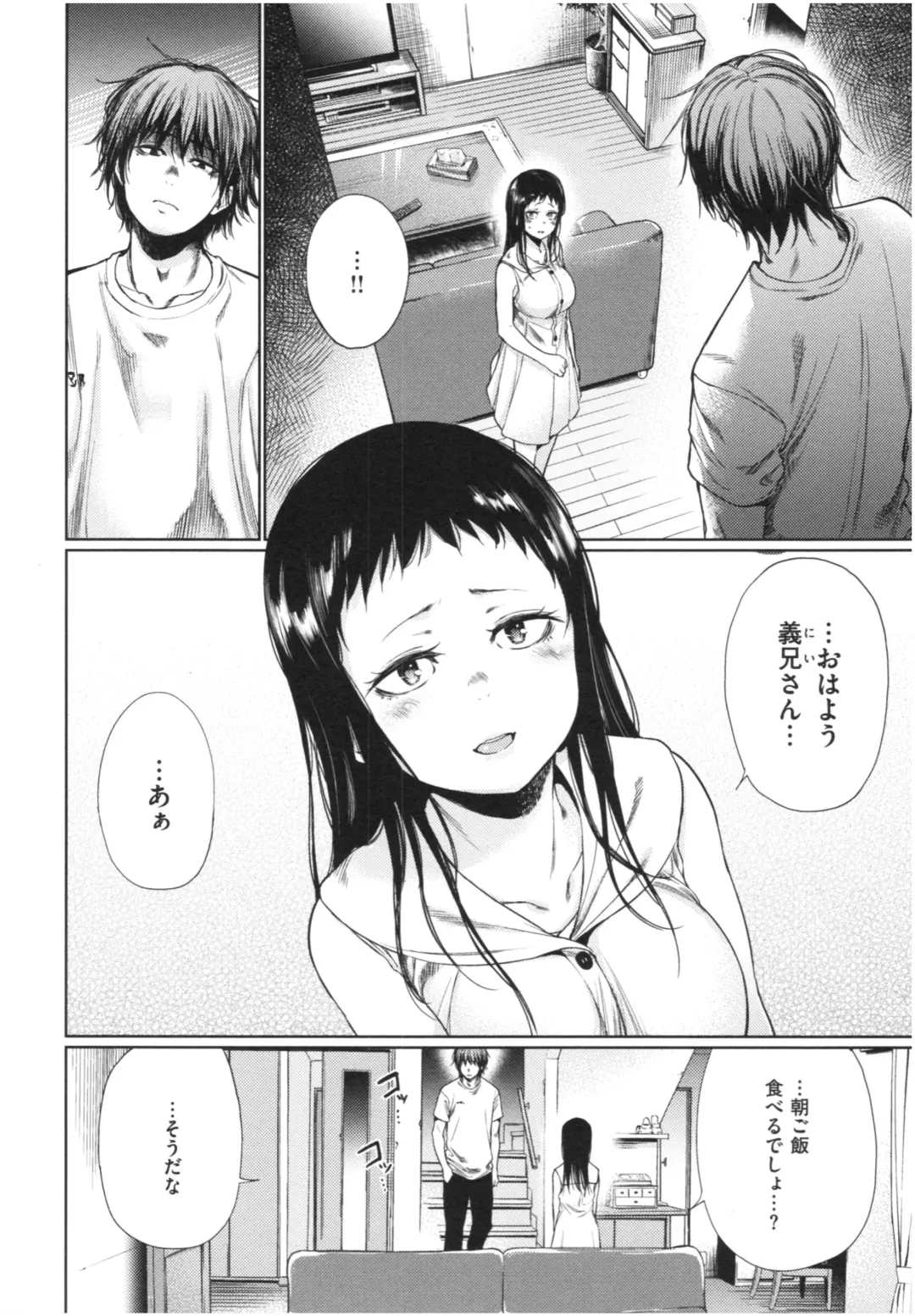 [Koppori Nama Beer] Iro Gonomi - Make love to me Fhentai - Page 53
