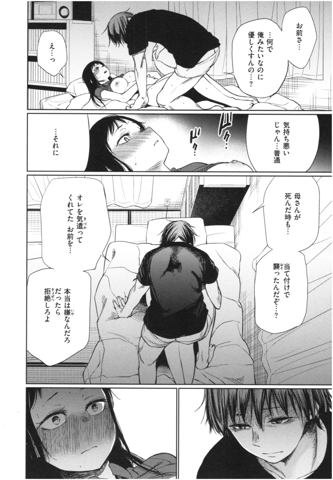[Koppori Nama Beer] Iro Gonomi - Make love to me Fhentai - Page 65