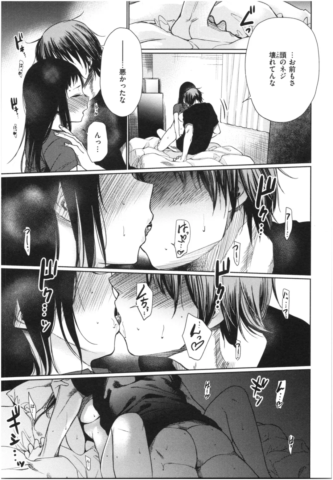 [Koppori Nama Beer] Iro Gonomi - Make love to me Fhentai - Page 68