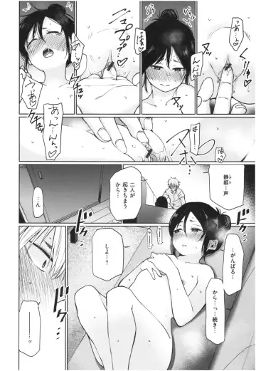 [Koppori Nama Beer] Iro Gonomi - Make love to me Fhentai - Page 105