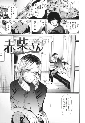 [Koppori Nama Beer] Iro Gonomi - Make love to me Fhentai - Page 112