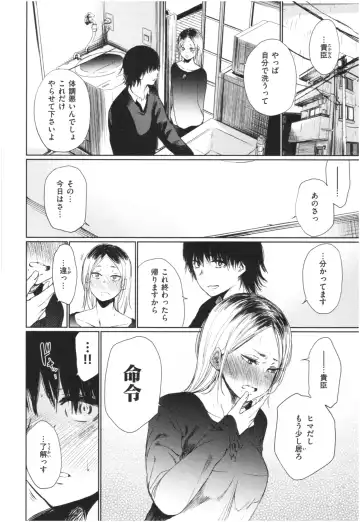 [Koppori Nama Beer] Iro Gonomi - Make love to me Fhentai - Page 115