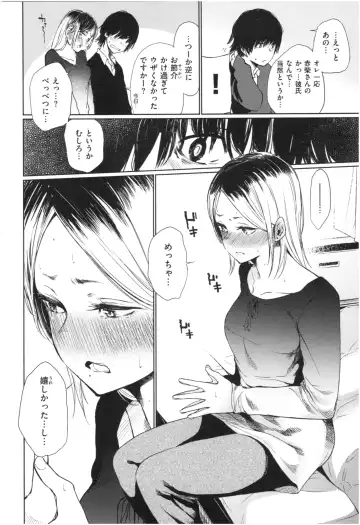 [Koppori Nama Beer] Iro Gonomi - Make love to me Fhentai - Page 117