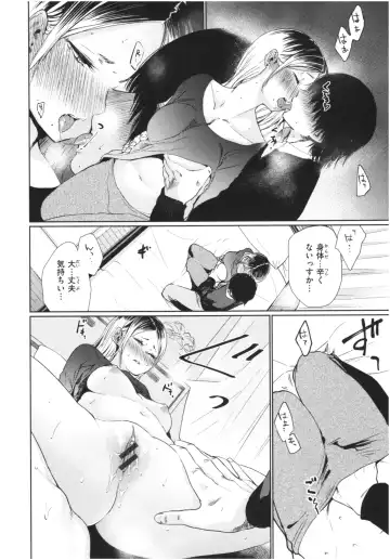 [Koppori Nama Beer] Iro Gonomi - Make love to me Fhentai - Page 119