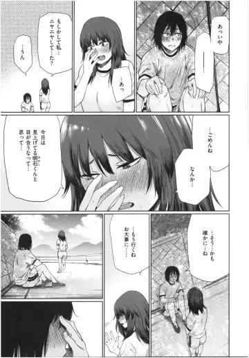 [Koppori Nama Beer] Iro Gonomi - Make love to me Fhentai - Page 136