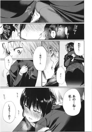 [Koppori Nama Beer] Iro Gonomi - Make love to me Fhentai - Page 14