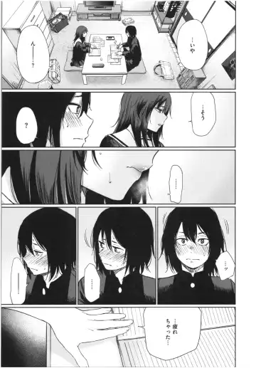 [Koppori Nama Beer] Iro Gonomi - Make love to me Fhentai - Page 140