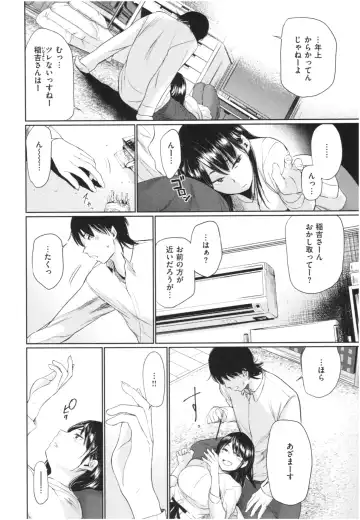 [Koppori Nama Beer] Iro Gonomi - Make love to me Fhentai - Page 163