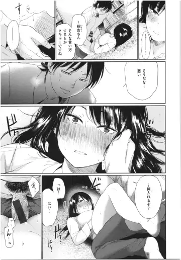 [Koppori Nama Beer] Iro Gonomi - Make love to me Fhentai - Page 172