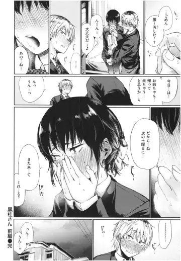 [Koppori Nama Beer] Iro Gonomi - Make love to me Fhentai - Page 19