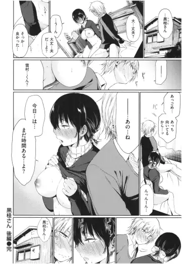 [Koppori Nama Beer] Iro Gonomi - Make love to me Fhentai - Page 35