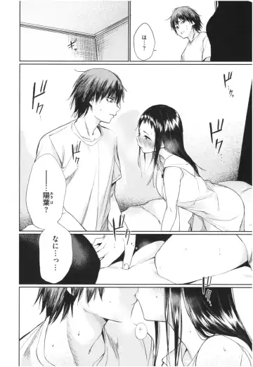 [Koppori Nama Beer] Iro Gonomi - Make love to me Fhentai - Page 47