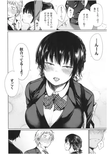 [Koppori Nama Beer] Iro Gonomi - Make love to me Fhentai - Page 5