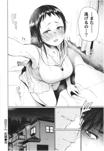 [Koppori Nama Beer] Iro Gonomi - Make love to me Fhentai - Page 51