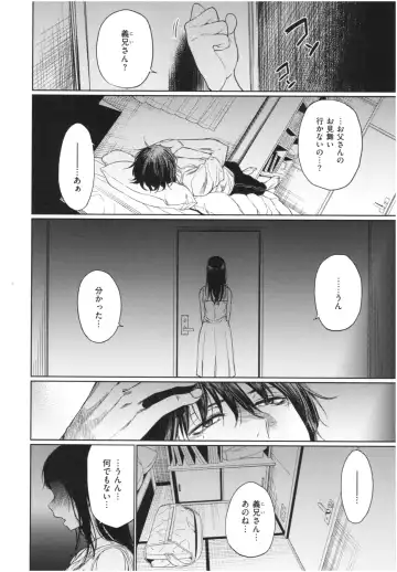 [Koppori Nama Beer] Iro Gonomi - Make love to me Fhentai - Page 57