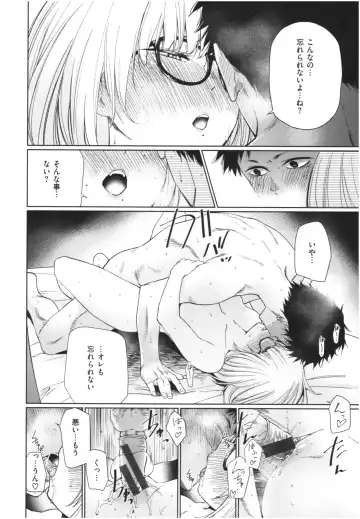 [Koppori Nama Beer] Iro Gonomi - Make love to me Fhentai - Page 89